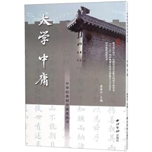 Immagine del venditore per University of moderation Chinese classic Sinology Reading Books(Chinese Edition) venduto da liu xing