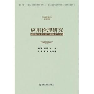 Immagine del venditore per Application Research Ethics (2018 of a total of three)(Chinese Edition) venduto da liu xing