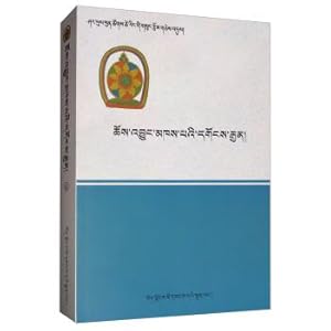 Bild des Verkufers fr Tibetan religious origin and development(Chinese Edition) zum Verkauf von liu xing