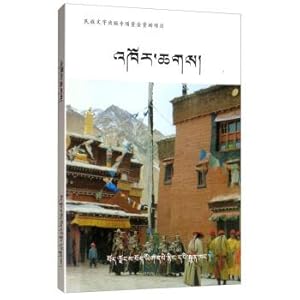 Bild des Verkufers fr Profile cultural and historical Buddha Temple Grand View (Tibetan)(Chinese Edition) zum Verkauf von liu xing