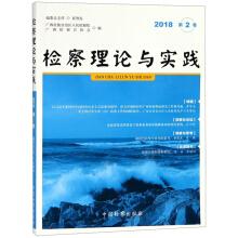 Image du vendeur pour Attorney Theory and Practice (2018 Volume 2)(Chinese Edition) mis en vente par liu xing