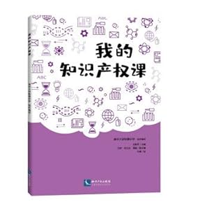 Imagen del vendedor de My IP is(Chinese Edition) a la venta por liu xing