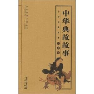 Imagen del vendedor de Chinese allusions story Reading for All Series Chinese classic Sinology pocket book(Chinese Edition) a la venta por liu xing
