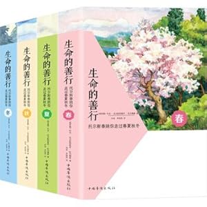 Seller image for Goodness of life: Tolstoy accompany you through the seasons (set of 4)(Chinese Edition) for sale by liu xing