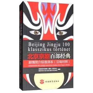 Immagine del venditore per Beijing opera one hundred classic Plot Standard Version (Chinese-Hungarian control)(Chinese Edition) venduto da liu xing