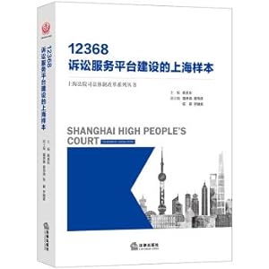 Immagine del venditore per 12368: litigation services platform of Shanghai sample(Chinese Edition) venduto da liu xing