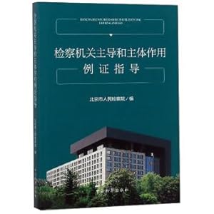 Immagine del venditore per Prosecutors and the main role of the leading examples of guidance(Chinese Edition) venduto da liu xing