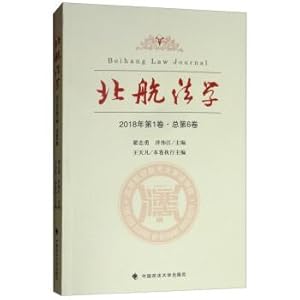 Immagine del venditore per Northern Law (2018 Volume 1 ? Total Vol. 6)(Chinese Edition) venduto da liu xing