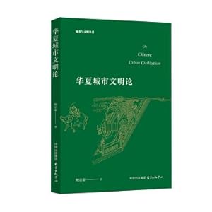 Seller image for Chinese Civilization City(Chinese Edition) for sale by liu xing