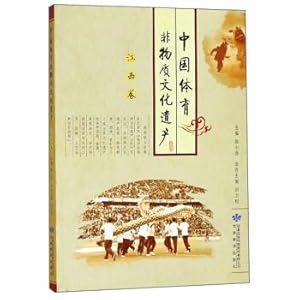 Seller image for China Sports Intangible Cultural Heritage (Jiangxi volume)(Chinese Edition) for sale by liu xing