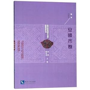 Immagine del venditore per Anshun City. Guizhou Province Intangible Cultural Heritage roll fieldwork Series(Chinese Edition) venduto da liu xing
