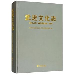 Immagine del venditore per Wujin culture Chi(Chinese Edition) venduto da liu xing