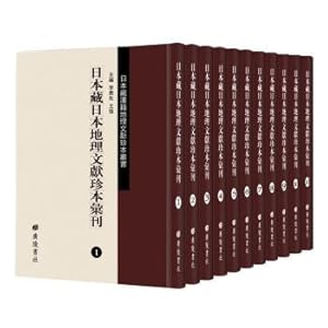 Seller image for Japan Japan Geographical Tibetan literature rare Transactions (set of 13)(Chinese Edition) for sale by liu xing