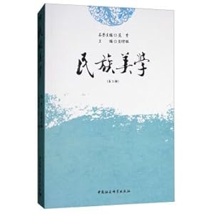 Seller image for National aesthetics (5 series)(Chinese Edition) for sale by liu xing