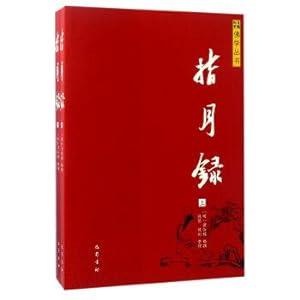 Immagine del venditore per It refers to the month recorded (Set 2 Volumes) Buddhist Books(Chinese Edition) venduto da liu xing