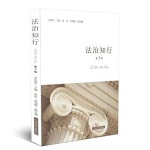 Seller image for Knowing rule (Series 7)(Chinese Edition) for sale by liu xing