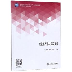 Seller image for Law Foundation(Chinese Edition) for sale by liu xing