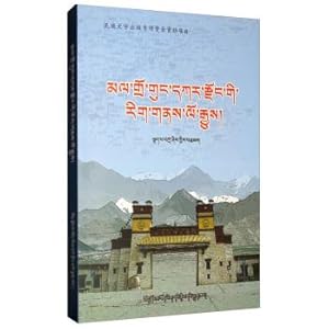 Imagen del vendedor de Maizhokunggar county Cultural History(Chinese Edition) a la venta por liu xing