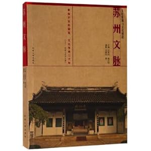 Imagen del vendedor de Suzhou context(Chinese Edition) a la venta por liu xing