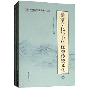 Immagine del venditore per Confucian culture and Chinese traditional culture (Set 2 Volumes)(Chinese Edition) venduto da liu xing