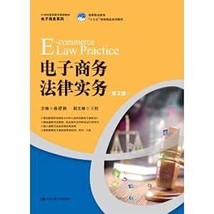 Seller image for E-Commerce Legal Practice (2nd Edition) 21 century Vocational planning materials e-commerce series Higher Vocational Education Thirteen Five planning textbook series boutique(Chinese Edition) for sale by liu xing