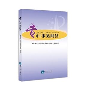 Image du vendeur pour Q patent matters(Chinese Edition) mis en vente par liu xing