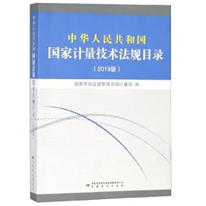 Immagine del venditore per National technical regulations metrology catalog People's Republic of China (2019 edition)(Chinese Edition) venduto da liu xing