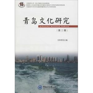 Immagine del venditore per Qingdao Cultural Studies (third series)(Chinese Edition) venduto da liu xing
