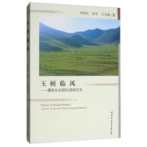 Immagine del venditore per Jade tree: Tibetan Ecological Immigrant Survey documentary(Chinese Edition) venduto da liu xing