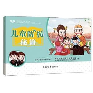 Seller image for Anti-child trafficking Cheats(Chinese Edition) for sale by liu xing