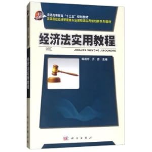 Image du vendeur pour Law Practical Course(Chinese Edition) mis en vente par liu xing