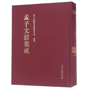 Seller image for Integrated Document Mencius (eighty-eighth volume)(Chinese Edition) for sale by liu xing