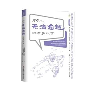 Immagine del venditore per 39 insurmountable philosophical story(Chinese Edition) venduto da liu xing