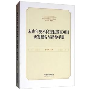 Immagine del venditore per Juvenile offenders adverse interaction correction instruction manual reporting and project development(Chinese Edition) venduto da liu xing