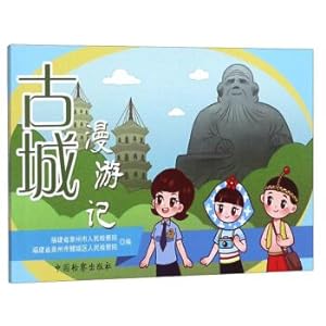 Image du vendeur pour The ancient city roaming mind(Chinese Edition) mis en vente par liu xing