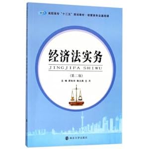 Imagen del vendedor de Law Practice (2nd Edition) College Thirteen Five planning materials Economics and Management Basic Course(Chinese Edition) a la venta por liu xing