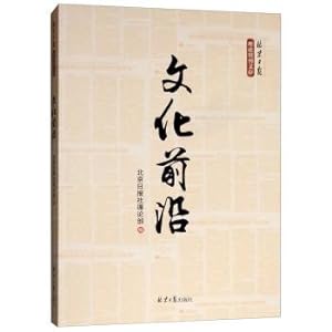 Immagine del venditore per Culture Introduction(Chinese Edition) venduto da liu xing