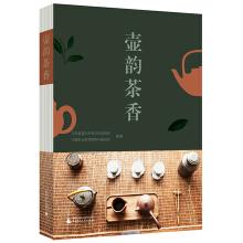 Imagen del vendedor de Yun tea pot(Chinese Edition) a la venta por liu xing