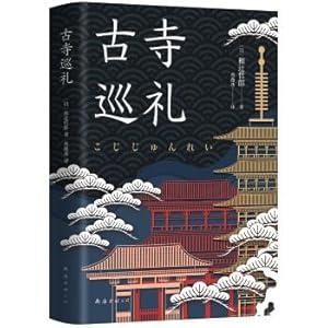 Imagen del vendedor de Temple Tour(Chinese Edition) a la venta por liu xing