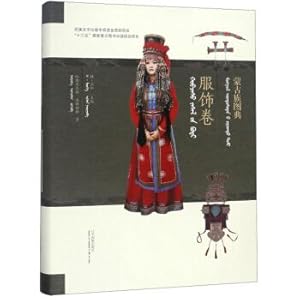 Imagen del vendedor de Books about Mongolian costumes volume (Mongolian and Chinese control)(Chinese Edition) a la venta por liu xing