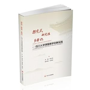 Immagine del venditore per Inquiry study of diversity: innovative classroom teaching practices Sichuan University(Chinese Edition) venduto da liu xing