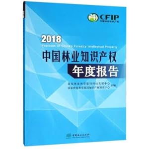 Immagine del venditore per China Forestry 2018 Annual Report of intellectual property rights(Chinese Edition) venduto da liu xing