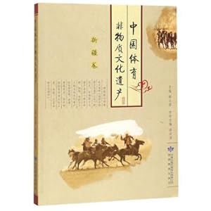 Imagen del vendedor de China Sports Intangible Cultural Heritage (Xinjiang Volume)(Chinese Edition) a la venta por liu xing