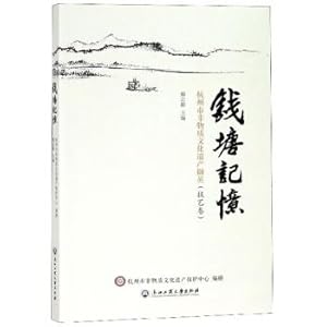 Seller image for Hangzhou Qiantang memory Intangible Cultural Heritage Selected Words (feat volume)(Chinese Edition) for sale by liu xing