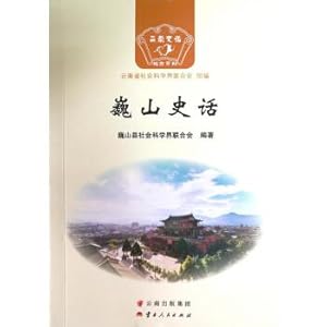 Immagine del venditore per History of Yunnan Weishan History(Chinese Edition) venduto da liu xing