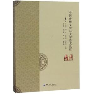 Seller image for Chinese Traditional Culture and College Chinese Course(Chinese Edition) for sale by liu xing
