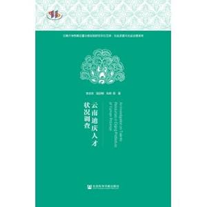 Immagine del venditore per Yunnan Diqing Talent Survey(Chinese Edition) venduto da liu xing