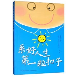 Immagine del venditore per Fasten your life first grain buttons(Chinese Edition) venduto da liu xing