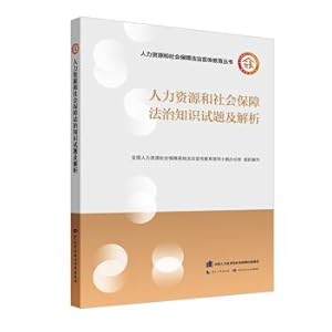 Imagen del vendedor de Human Resources and Social Security and the rule of law knowledge questions resolved(Chinese Edition) a la venta por liu xing