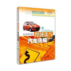 Image du vendeur pour Economic Law and automobile regulations (fifth edition)(Chinese Edition) mis en vente par liu xing